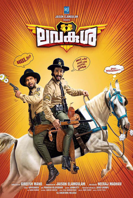 Lavakusha (2017) Malayalam Full Movie Online HD 