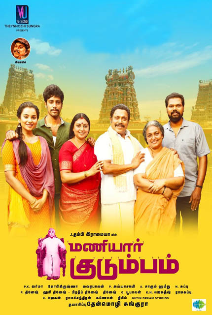 2018 hd movies download tamil