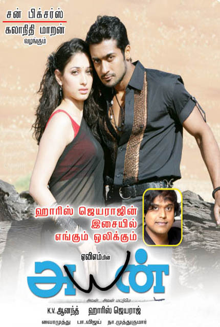 tamil hd movies download website