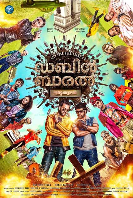 Double Barrel (2015) Malayalam Full Movie Online HD | Bolly2Tolly.net